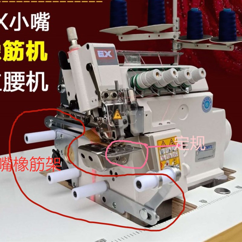 速发飞马EX小嘴电脑包缝机拷边机撑开架 上圆领拉腰橡筋架装置 啤