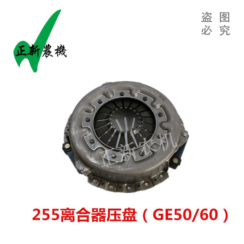 极速福田GE5060小麦收割机配件 255离合器片 离合Q器压盘 D3.5摩