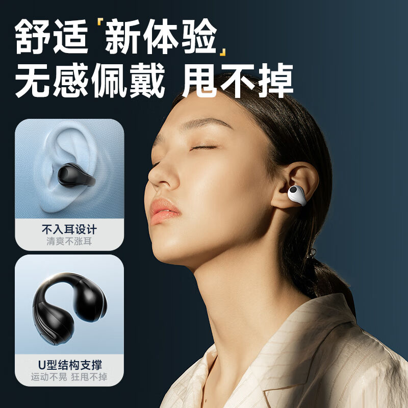 速发山水TW76蓝牙耳机运动跑步耳夹开放式真无线不入耳oother/其