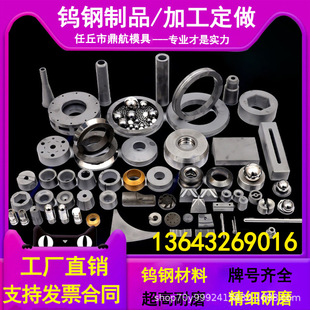 速发销钨钢拉伸硬质合金模具轧辊轴套缩管缩口冷挤压拉丝钻模套钻