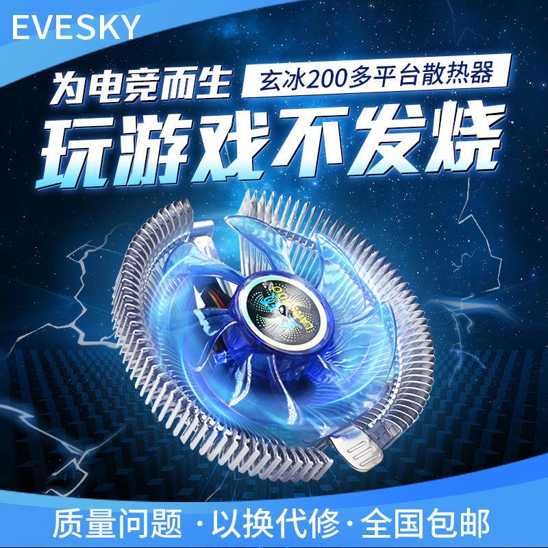 极速CPU散热器1150电脑台式主机zCPU风扇1155风冷静音玄冰100散热