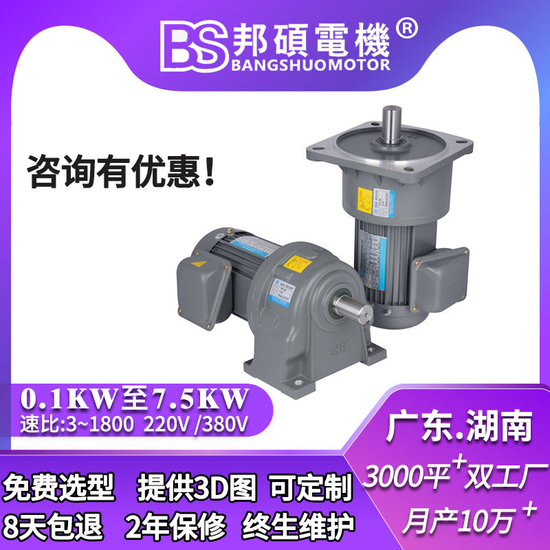 速发邦硕卧式齿轮减速1500V立式中型变频车减速马达,畜牧/养殖物资,养殖用具,淘宝优惠券,粉丝福利购,淘宝优惠卷