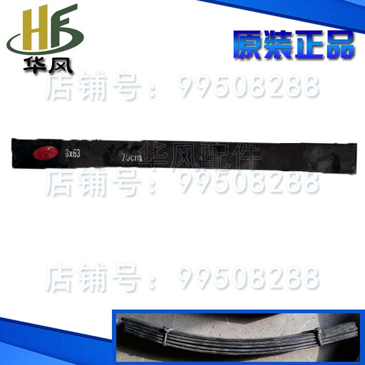 极速时风农用车配件 板簧散片v8/63/700平板 弓子板 单片 促销