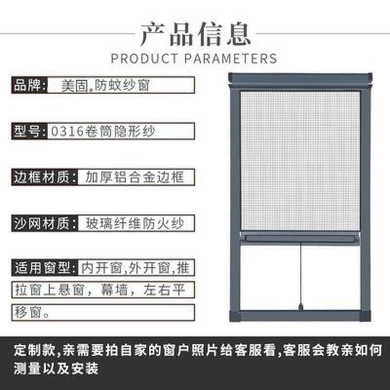 速发拉锁扣边框阳台卷筒式纱隐形纱窗纱帘帘网推拉式卷帘式可移动