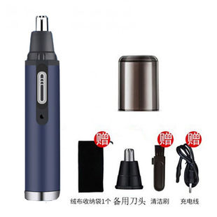 修鼻毛充电式 极速花烛鼻e毛修剪器德式 鼻毛修剪器男电动男士 剃刮