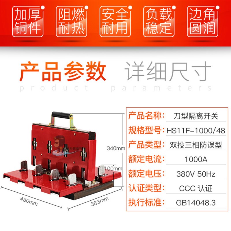 极速双投倒顺闸f刀开关HS11F-1000/48三相四线380V4P1000A双向切