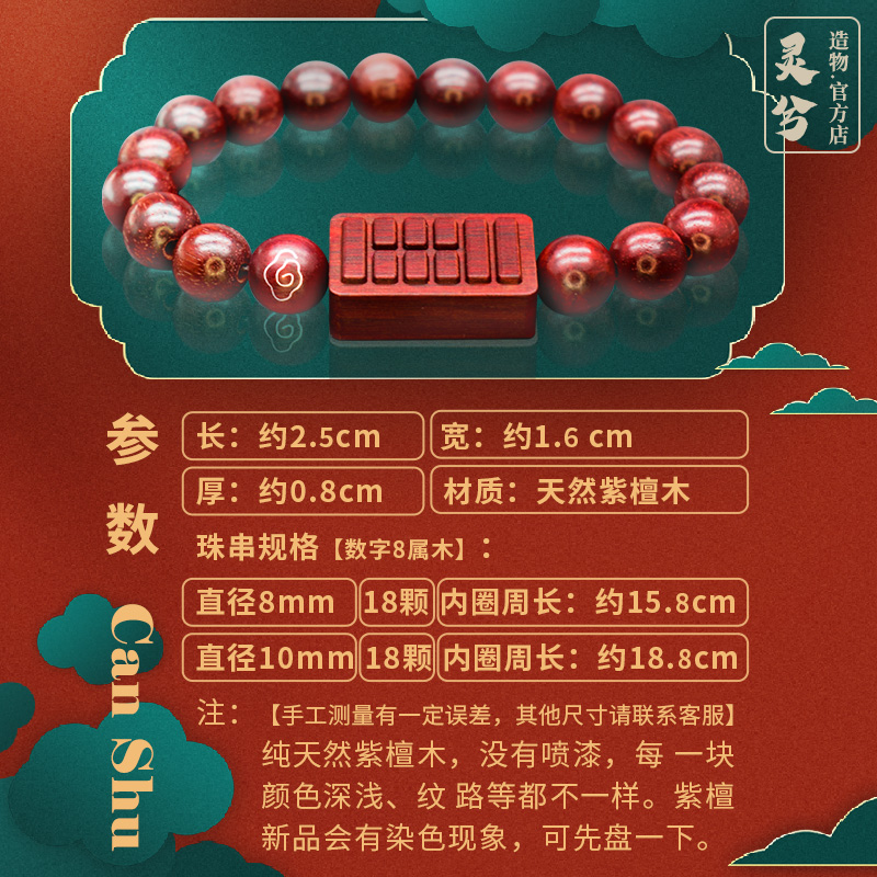 极速五行缺c木补木小叶紫檀木手串上岸手链佛珠手串男女益卦属木