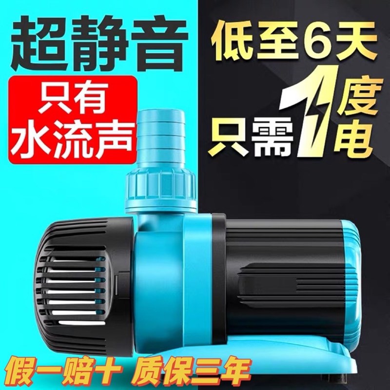 极速创宁潜水泵鱼缸吸水泵超静音循环泵I小型变频过滤泵鱼池换水