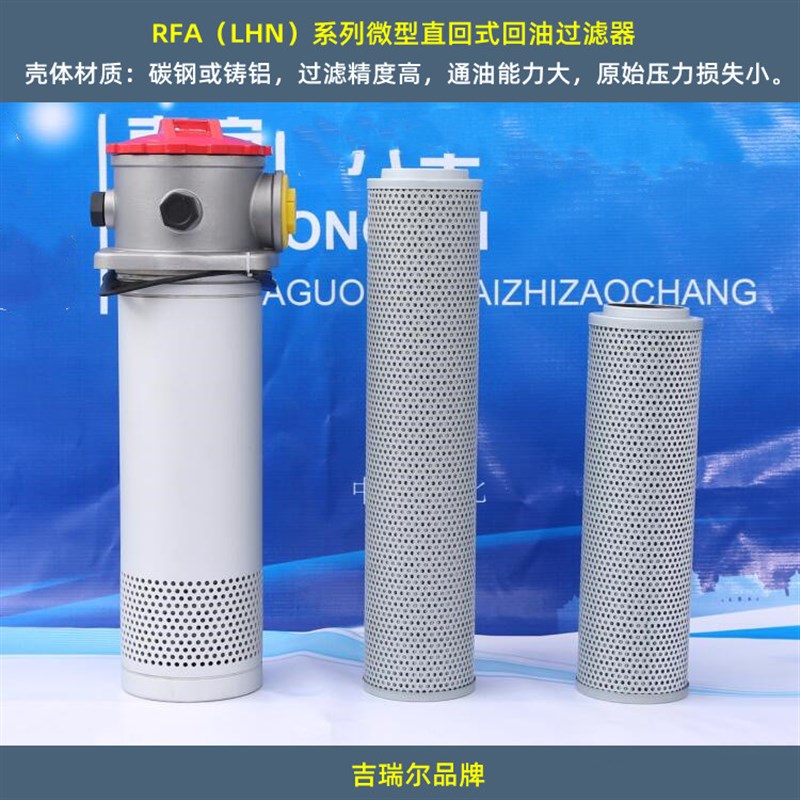 极速直回式回油过滤器RFA-250/400/630*3*5*10*20*3U0F-Y/C液压滤