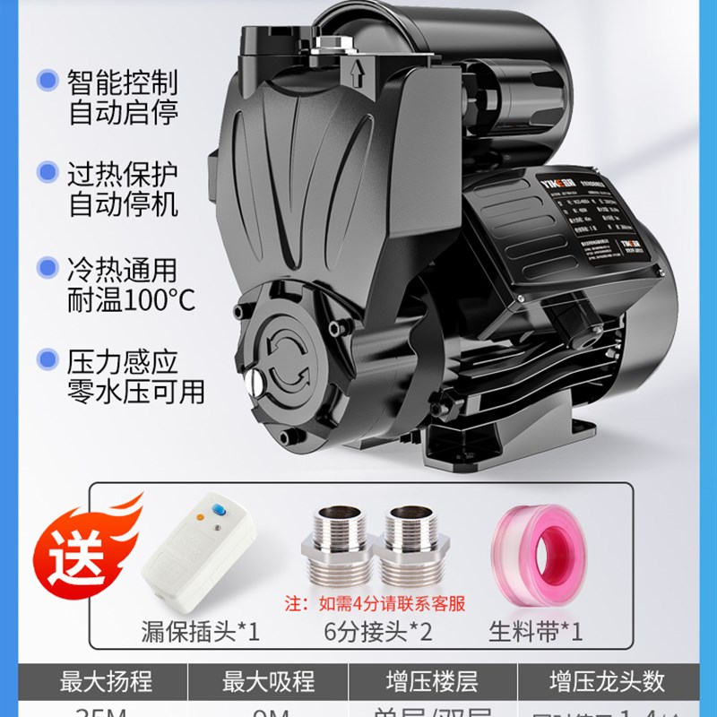 新品增压b泵家用全自动自来水热水器管道加压自吸泵小型220v抽水