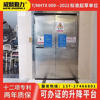 速发小型货梯升降机电动升降台液压升降平台固定式升降货梯传菜梯
