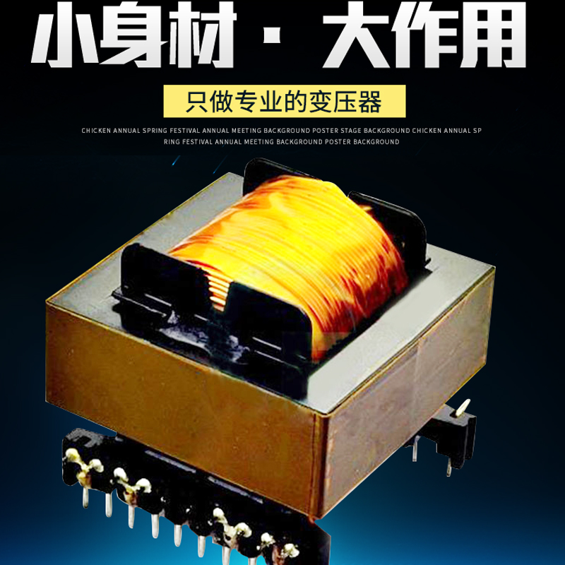 速发EE5.0-EE110变压器开关电源 高频变压器隔离焊机三相变压器