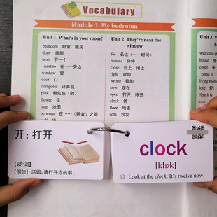 教科版 一卡一詞教材同步單 小學(xué)英語單字A卡片 極速2023年廣州版