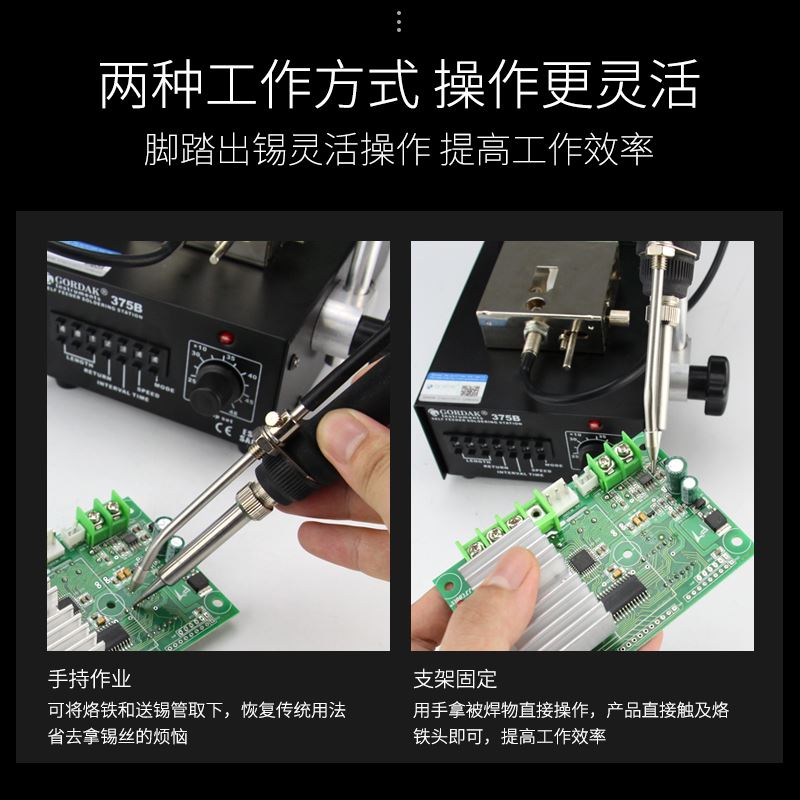 速发。高迪自动焊锡机送锡电烙铁套装脚踏式出锡电焊台全自动恒温