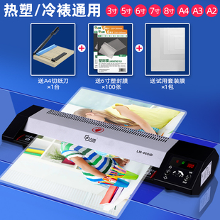极速厂促古德A2塑封机460IDx宽幅过塑机A3A4办公过胶机全自动覆膜