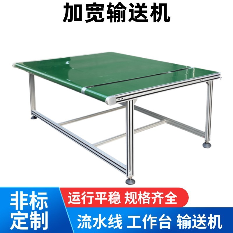 速发加宽小型流水线输送机上料机接驳台自动化生产线输送带螺旋传