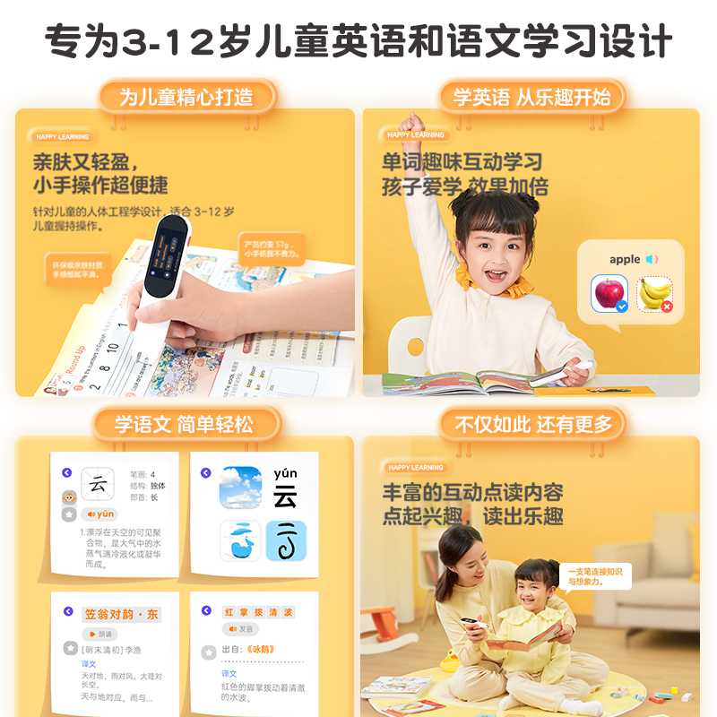 极速网易有道词典j笔K3点读笔小学生英语学习神器电子翻译笔单词