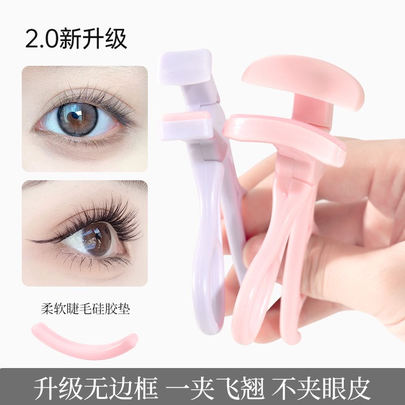 美睫睫毛夹广角无边框眼睫毛局部夹假睫毛L夹子带梳齿卷翘持久定
