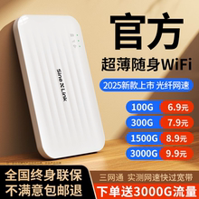 随身wifi2025新款移动无线wi-fi6网络无限流量全国三网通用便携车载wifl路由器官方正品旗舰店适用于华为小米