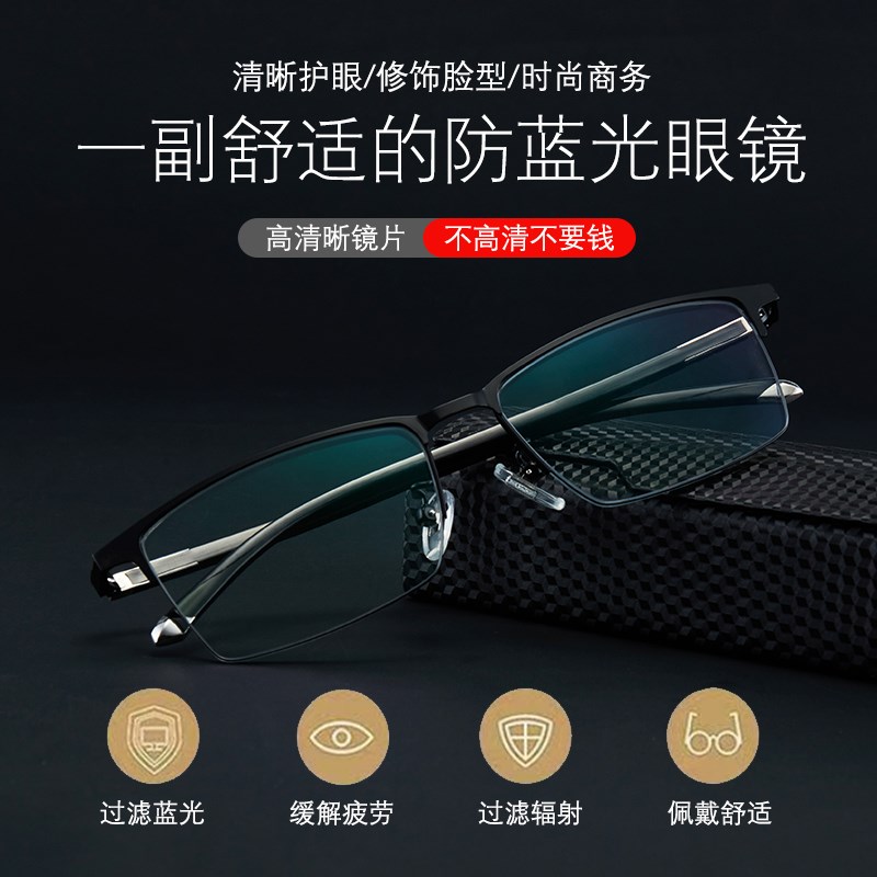 极速智能感光变色太阳眼镜男x纯钛商务半框防辐射抗蓝光有度数近