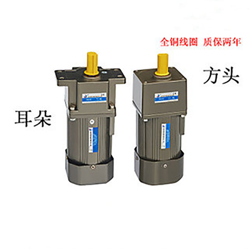 极速微型9c0W/120W/140/150W马达  交流异步齿轮减速/调速马达220