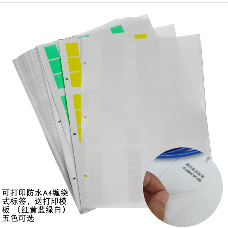 速发A4不干胶电线标签贴 彩色缠绕网线贴纸 蓝红绿黄白机房电器标,办公设备/耗材/相关服务,商标纸/标签纸,淘宝优惠券,粉丝福利购,淘宝优惠卷