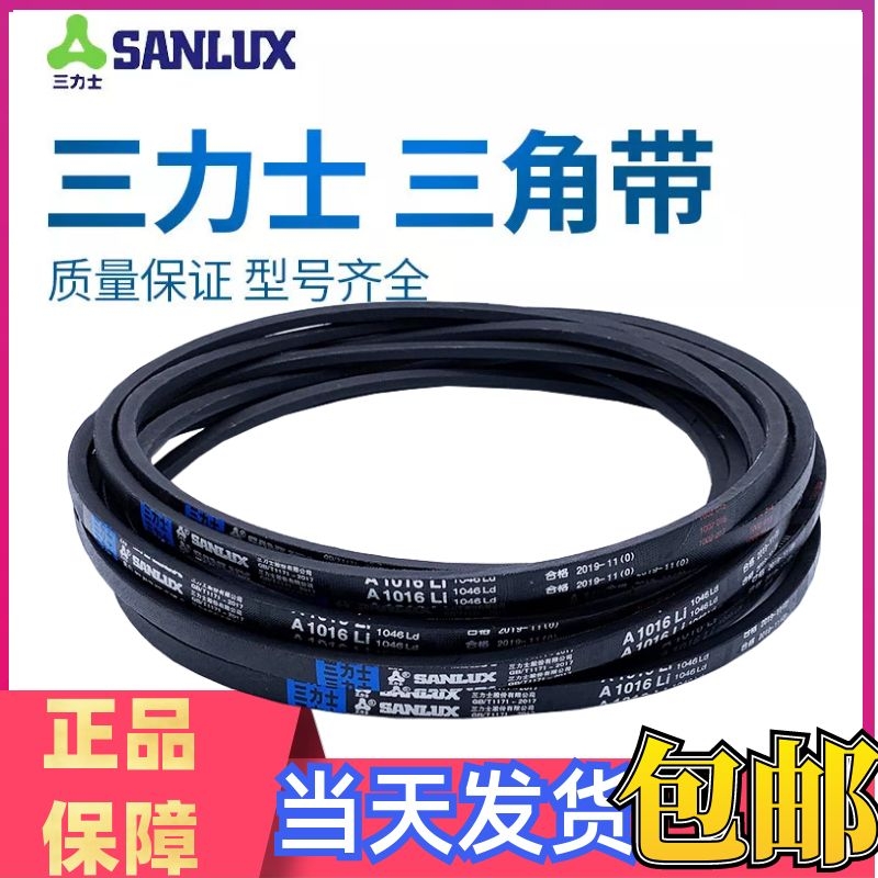 极速三角带SPB型2552/2p562/2572/2600/2602/2622/2630/2640