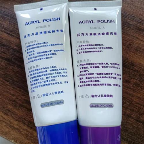 极速有机玻璃制品亚克力划痕修复膏擦亮膏抛光汽车灯Y档风玻璃翻