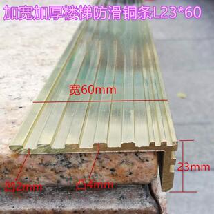 加厚加宽7字木地板收口铜条楼梯防滑铜条L型地板收边条宽405060