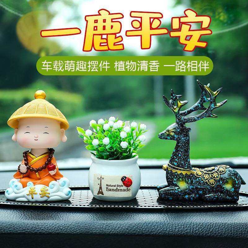 网红汽车摆件车内饰品车载好物2024新款中控台车上装饰品男士
