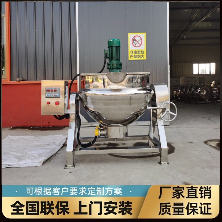 不锈钢秋梨膏夹层锅   自动搅拌机食堂炒锅  商用火锅底料熬制锅