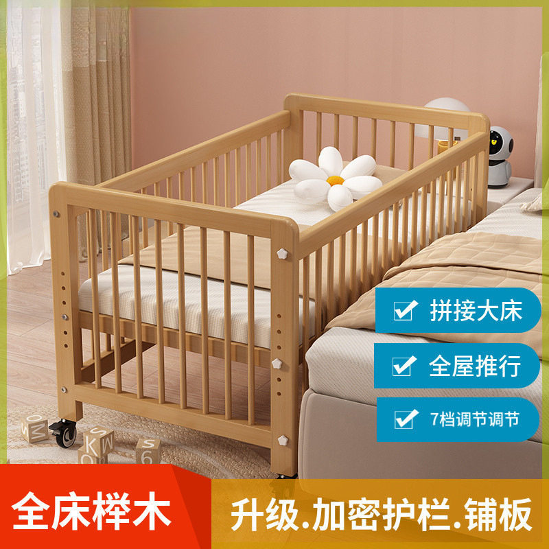 Tal榉木婴儿拼接床可升降加宽