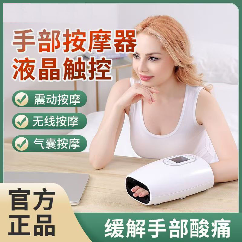 手部按摩器手指关节麻木手腕手掌经络穴位揉捏加热护理电动神器仪