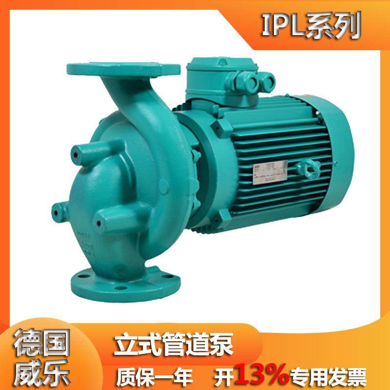 wilo威乐IPL40/130-2.2/2热水循环增压立式管道离心泵