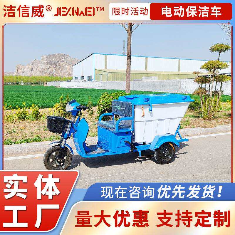 小区街道垃圾清运电动三轮快速保洁车小区道路垃圾中转车