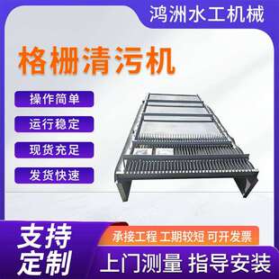 回转式格栅清污机污泥处理循环齿耙式清污机不锈钢机械格栅除污机