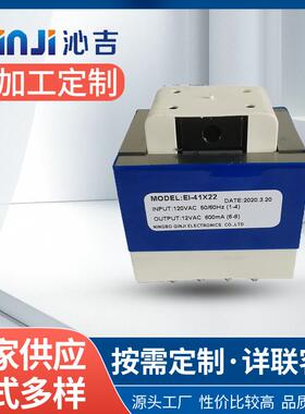 120V12V600mA插针式低频变压器加工壁炉电源变压器EI-41变压器