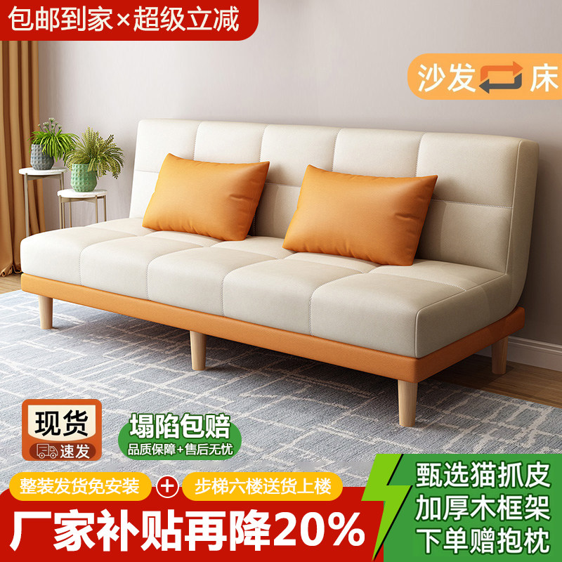 小户型经济型懒人沙发床