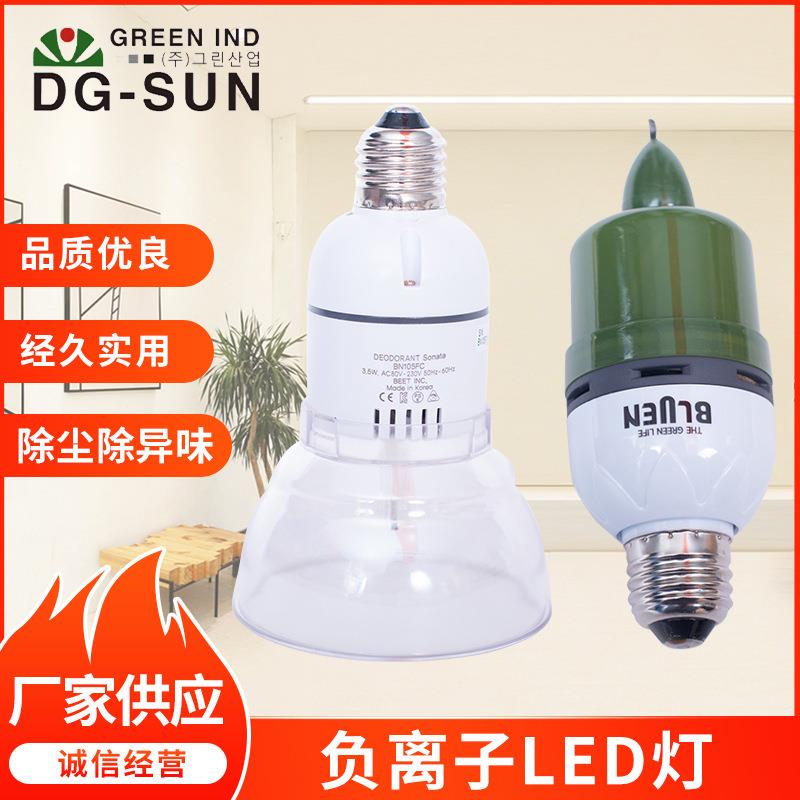 现货BLUEN空气净化器灯式负离子发生器空气净化灯网吧棋牌室除烟