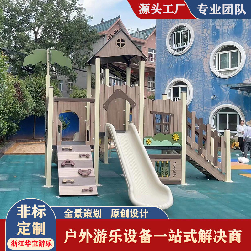 幼儿园不锈钢非标无动力滑梯