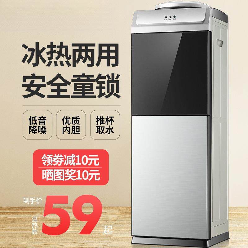 饮水机立式家用台式小型全自动办公室智能桶装水制冷制热立体式