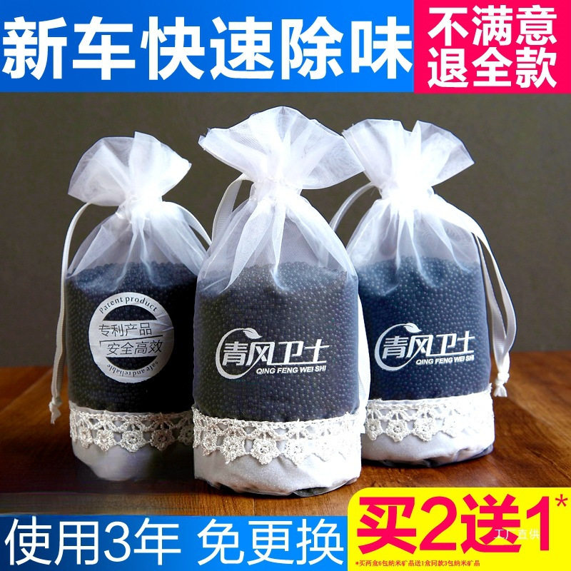 新车除甲醛除异味车内专用除味去味车载碳包车内除味活性炭包佩晖