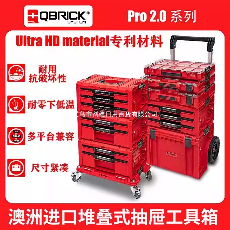 酷比克2.0堆叠抽屉拉杆工具箱