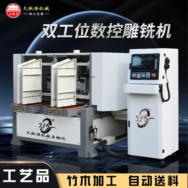 木碟竹托披萨盘果盘木梳异形工艺品数控铣雕机竹木机械双工位自动