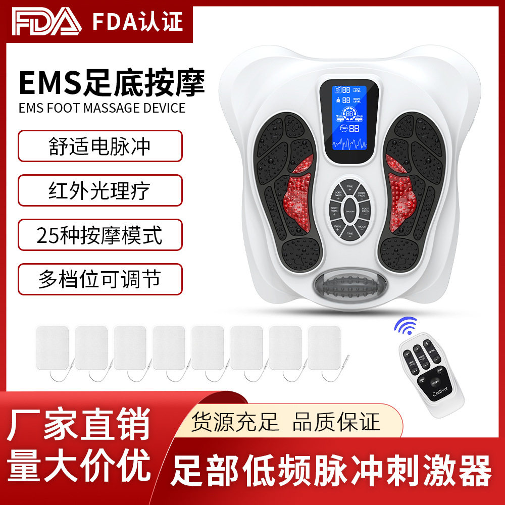 EMS低频脉冲多功能足疗机