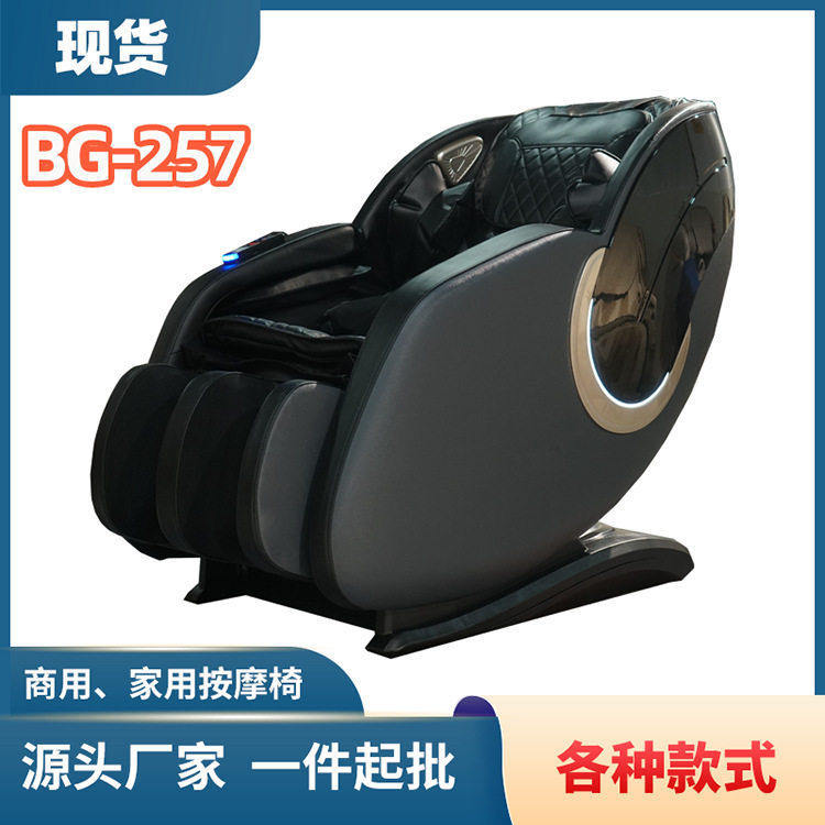 博观全自动家用商用扫码按摩椅