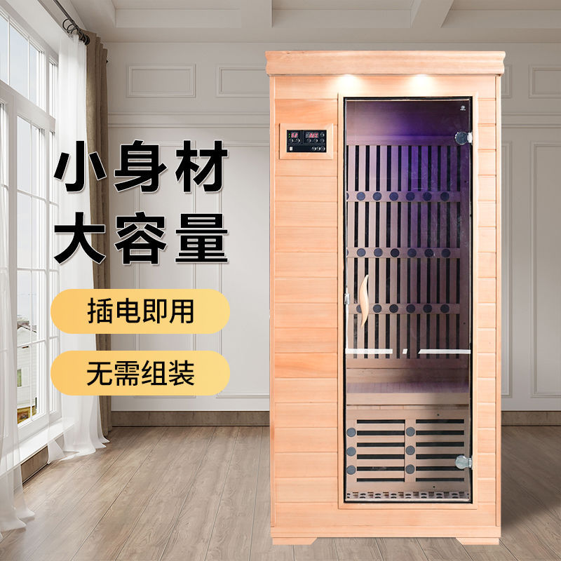 石墨烯远红外家用桑拿汗蒸房发汗迷你纳米蒸箱实木光波浴房绢花