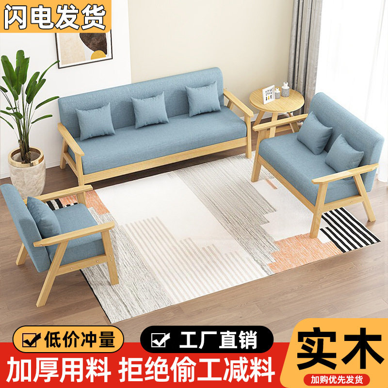 北欧实木布艺小户型沙发