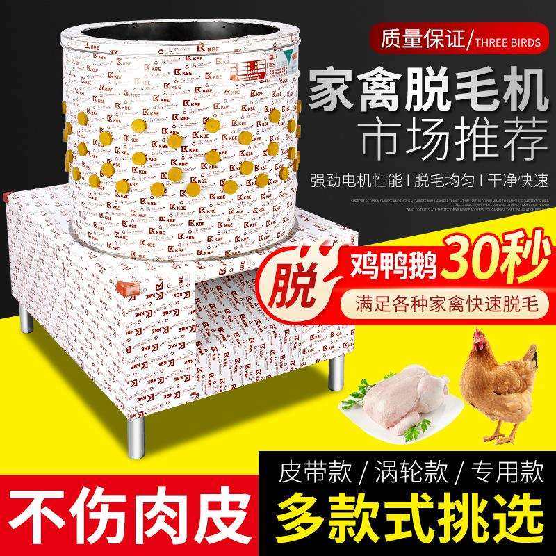 三鸟家禽脱毛机商用鸡鸭鹅去毛机打毛机不锈钢小型全自动拔毛机,畜牧/养殖物资,畜牧/养殖器械,淘宝优惠券,粉丝福利购,淘宝优惠卷