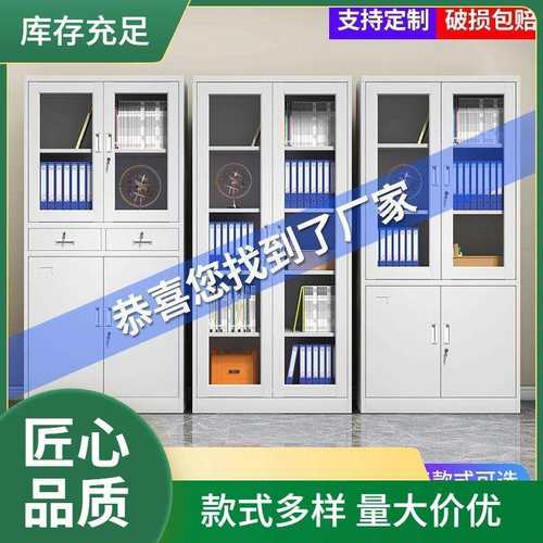 钢制办公室文件柜铁皮资料档案柜财务凭证柜家用带锁小矮柜子